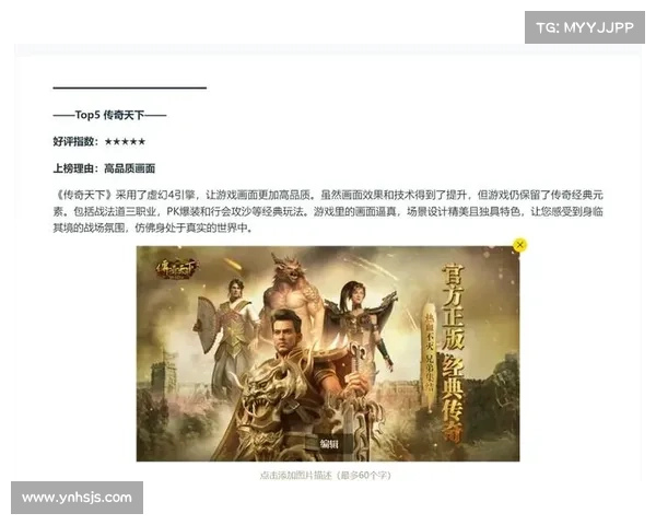 了解这些细节再玩传奇手游才能知道是否值得一试 了解这些细节再玩传奇手游才能知道是否值得一试