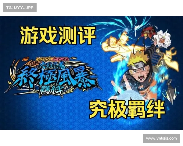 轻松掌握火影羁绊2.0游戏攻略打造最强阵容与战术技巧解析 轻松掌握火影羁绊2.0游戏攻略打造最强阵容与战术技巧解析