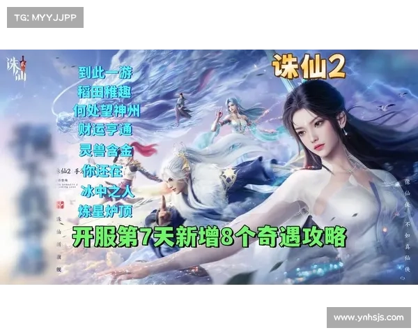 诛仙任务全方位揭秘与深度解析带你探索隐藏细节与剧情奥秘 诛仙任务全方位揭秘与深度解析带你探索隐藏细节与剧情奥秘