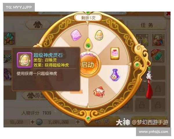 掌握积分夺宝幸运值的秘密与策略揭秘助你轻松赢取丰厚奖励 掌握积分夺宝幸运值的秘密与策略揭秘助你轻松赢取丰厚奖励