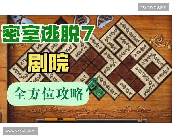 从布局设计到思维破解全面解析密室逃脱游戏的通关策略 从布局设计到思维破解全面解析密室逃脱游戏的通关策略